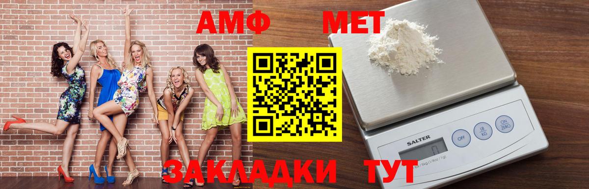 Амфетамин 97% Астрахань