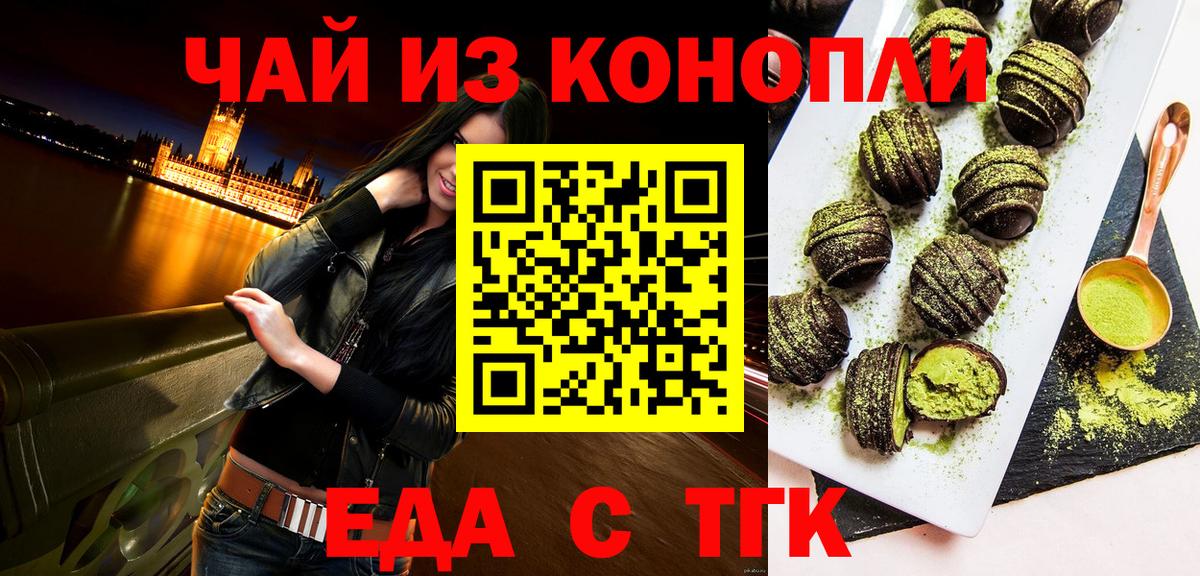 Астрахань  Canna-Cookies конопля  Вход с VPN 