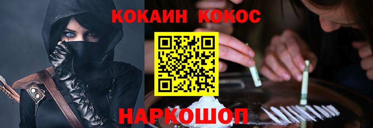 дарнет шоп  Кокаин VHQ  Вход с VPN  Астрахань  COCAIN 