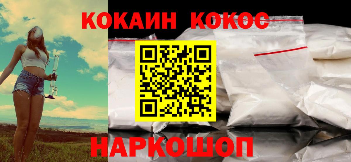 Кокаин Колумбийский Астрахань
