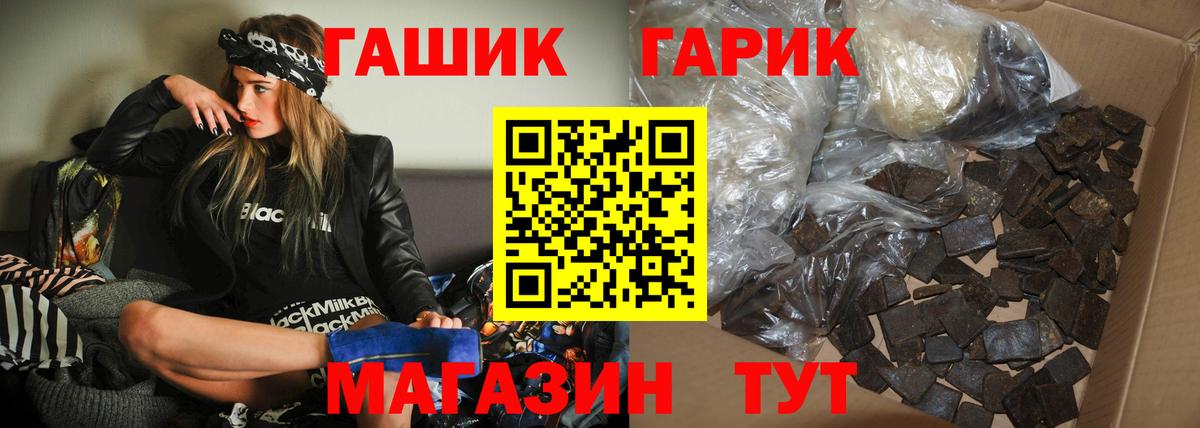 ГАШ  Вход с VPN  Астрахань  как найти закладки  ГАШИШ убойный 
