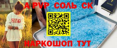 ALPHA-PVP Ачхой-Мартан