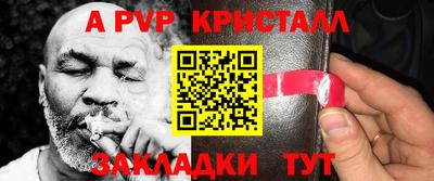 ALPHA-PVP Ачхой-Мартан