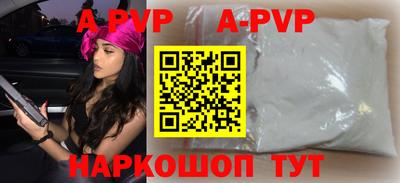 ALPHA-PVP Ачхой-Мартан