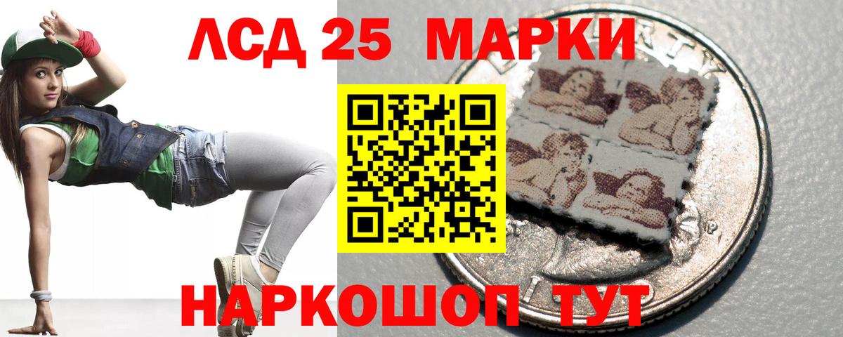 Лсд 25 экстази кислота  Вход с VPN  Астрахань 