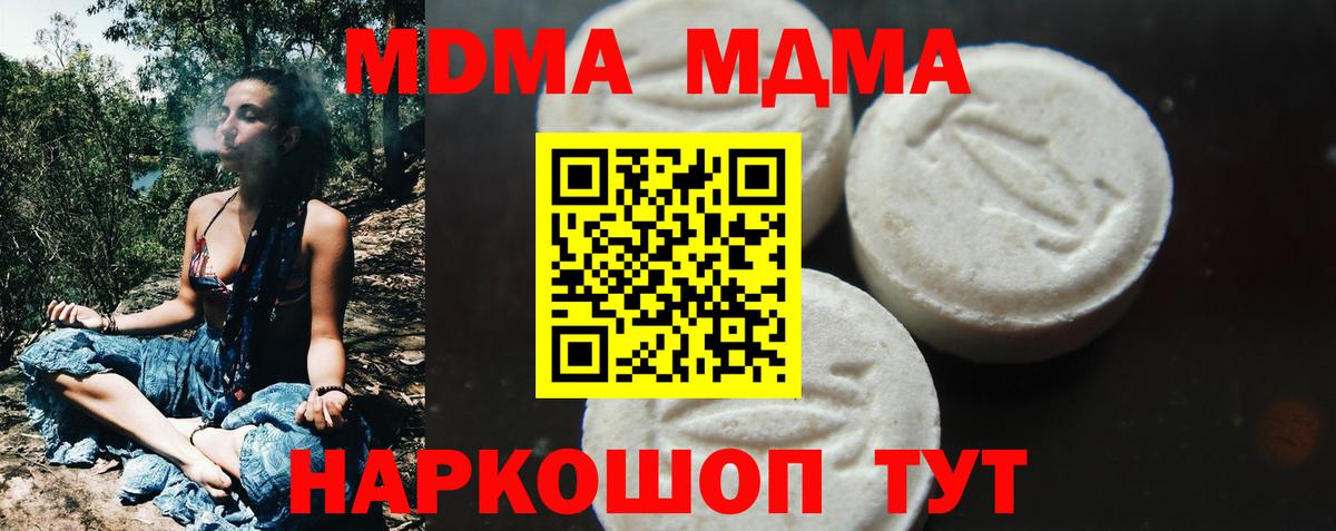MDMA кристаллы  MDMA кристаллы  Астрахань  Вход с VPN 