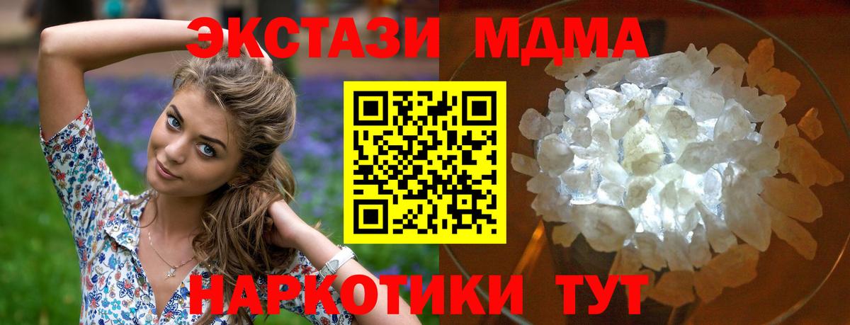 МДМА crystal Астрахань