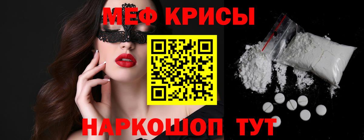 Мефедрон мука Астрахань