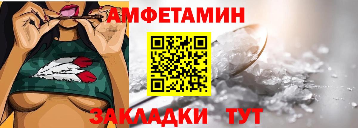 Астрахань  Метамфетамин мет  Вход с VPN 