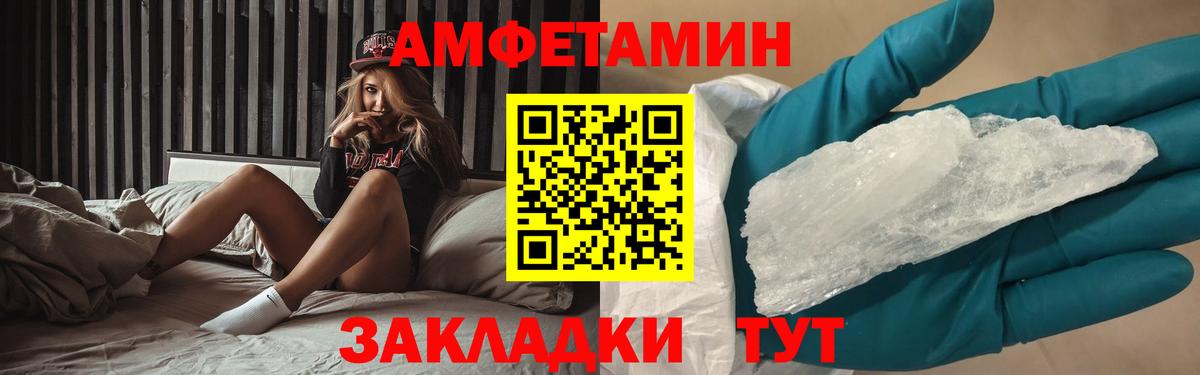 МЕТАМФЕТАМИН Декстрометамфетамин 99.9% Астрахань