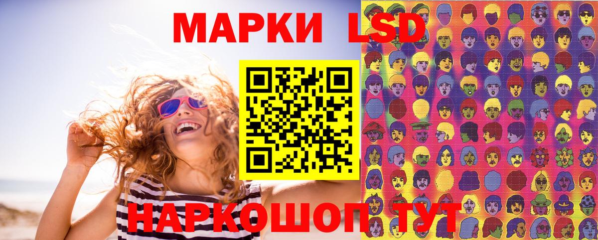 Наркотические марки 1,8мг Астрахань