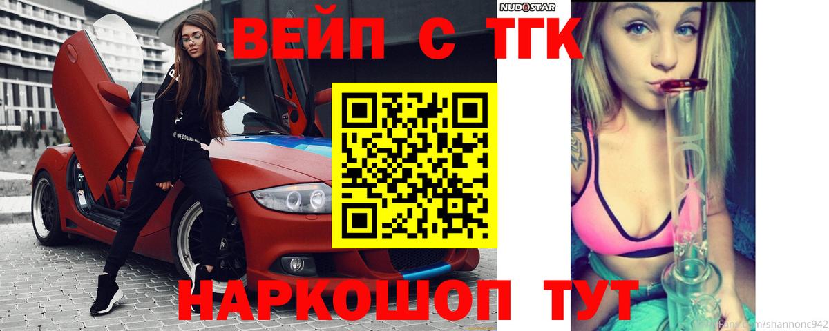 Дистиллят ТГК гашишное масло Астрахань