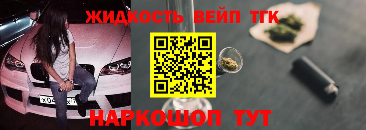Астрахань  ТГК концентрат  Вход с VPN 